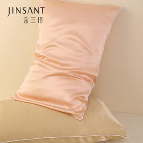 金三塔双面真丝100%桑蚕丝舒适信封式结婚伴手礼 纯色枕套  CSZT023