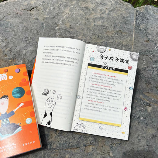 虫洞书简 给孩子的50堂成长故事课 亲子共读版  商品图2