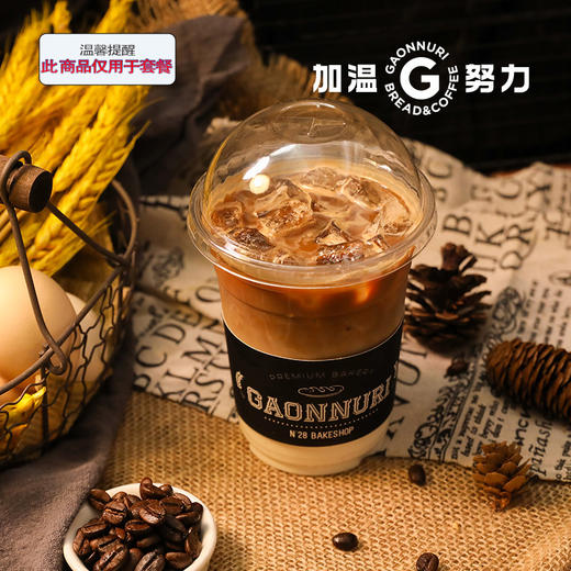 咖啡拿铁（冰）套餐组合 商品图0