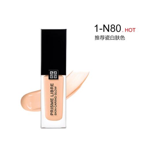 GIVENCHY纪梵希明星柔光粉底液N80 商品图4