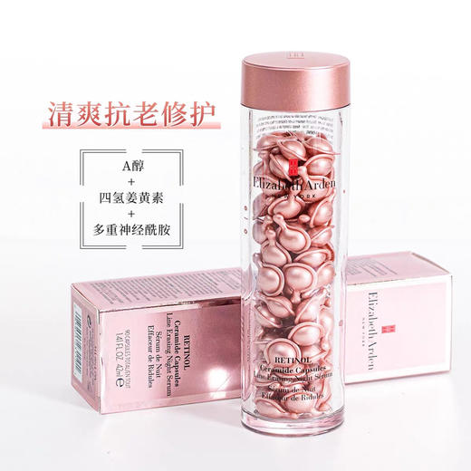 90粒｜伊丽莎白雅顿粉胶 时空焕活精华胶囊视黄醇抗衰修护 商品图1