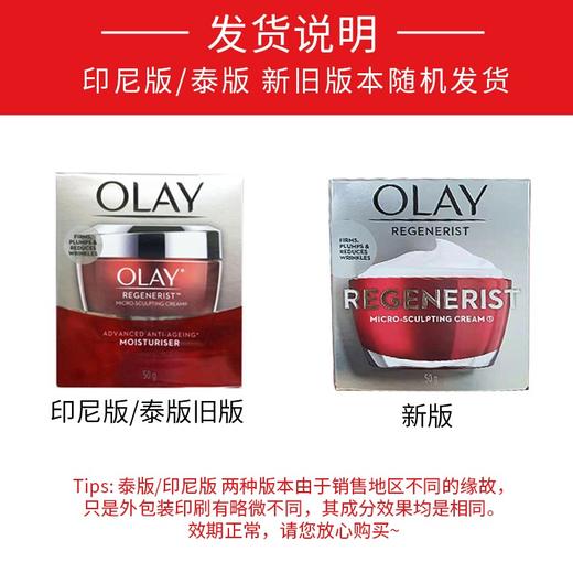 玉兰油大红瓶面霜 50g 版本随机 日期到27.04-06 商品图2