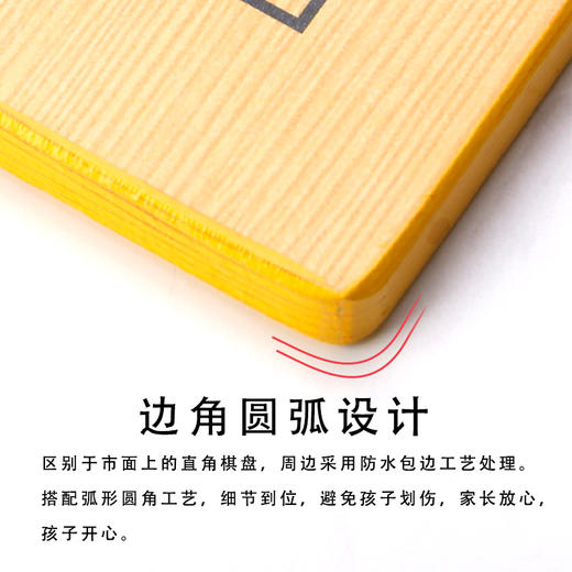 双面防水压制棋盘高密度板材热压一次成型弧形圆角设计结实耐用不易褪色 商品图3