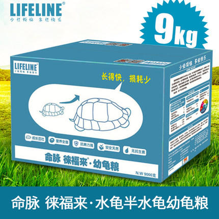 命脉 幼龟粮【养殖场专用】水龟半水龟通用粮补钙养殖场专用9公斤【LIFELINE命脉官方正版】 商品图0