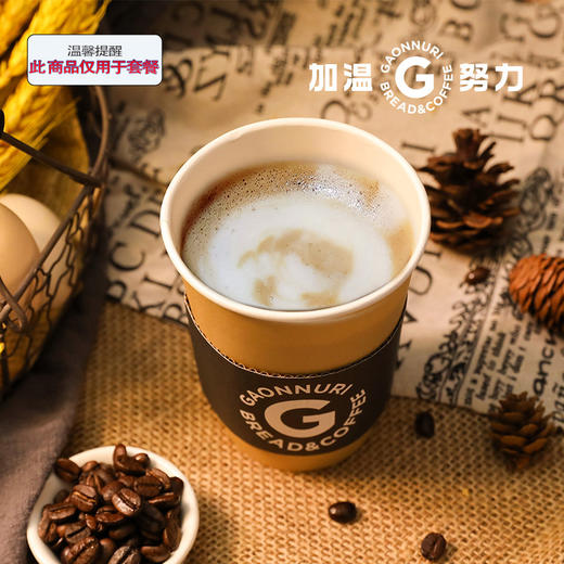 咖啡拿铁（热&小）套餐组合 商品图0