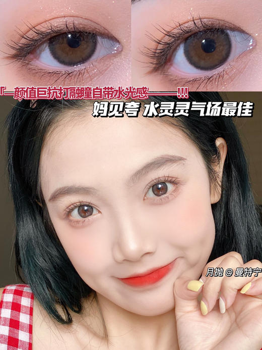 月抛lillilly 合集Angelababy霓虹琉璃珠紫 [ 云宿灰/陆离蓝/玛瑙棕/ 琉璃珠灰/棕/紫 「124」雾面冰薄/雾面奶咖 布丁巧 玛丽黑 栗子烧 薄藤粉棕 曼特宁 糯米团 ] 998 商品图12