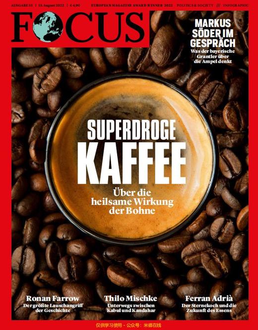 Focus - 2022.08.13 商品图0