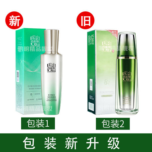百雀羚肌初赋活紧肤焕颜乳90ml 商品图2