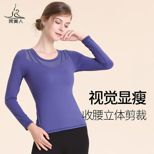 梵美人 F2001 瑜伽长袖 带胸垫  云糯柔感 商品图2