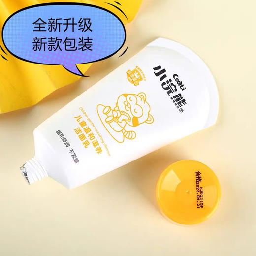 小浣熊儿童温和滋养洁面乳 商品图7