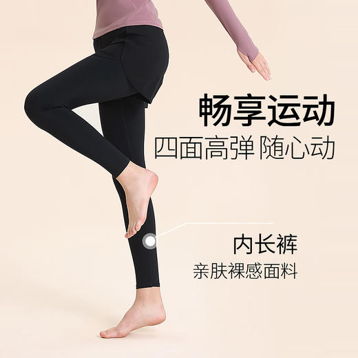 梵美人 F8001L 瑜伽假两件九分裤 裸感 商品图3