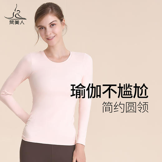 梵美人 F2009  瑜伽长袖 带胸垫 云糯柔感 商品图4