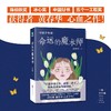 (仓发) 中国少年派：命运的魔术师/文化发展出版社/黄春华/9787514231199 商品缩略图1
