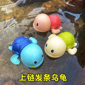 玩具宝宝洗澡戏水小乌龟（随机发3支）