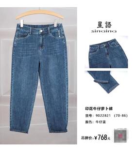 2F星语裤子