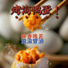【富得流油】涠洲船说烤海鸭蛋 商品缩略图0