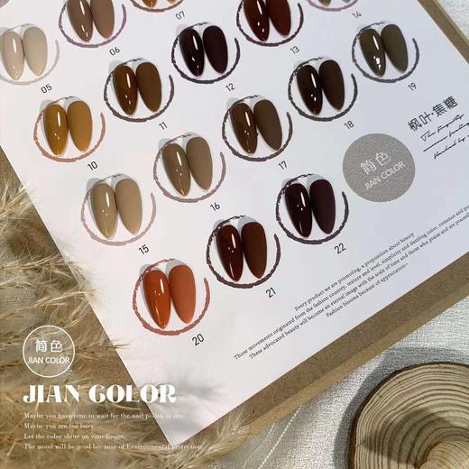 【秒杀价】22色-枫叶焦糖 商品图2