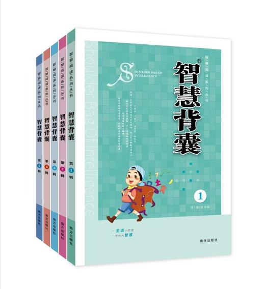 22版智慧背囊1-5【代发】 商品图0