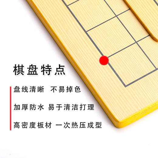 双面防水压制棋盘高密度板材热压一次成型弧形圆角设计结实耐用不易褪色 商品图1