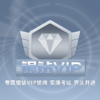 银钻VIP会员套餐课程 商品缩略图0