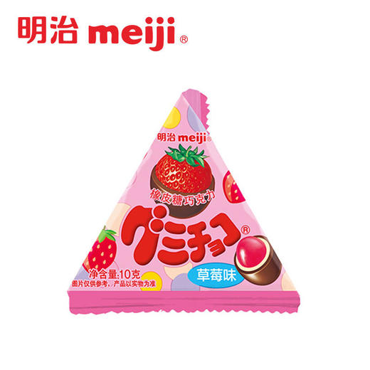 10g明治三角包草莓味 商品图0