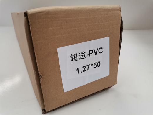 超透PVC-500 商品图1