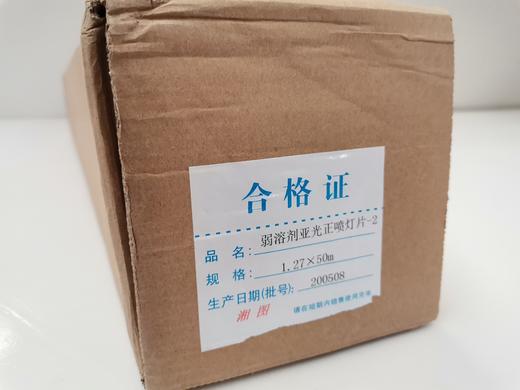 户外正喷灯片 商品图5