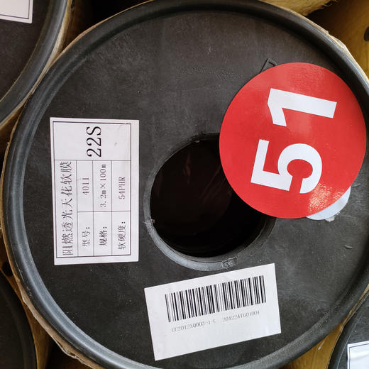 B1阻燃软膜22s 商品图1