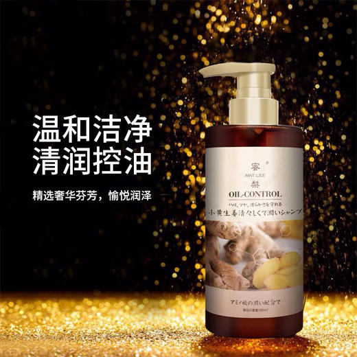 蜜梨MATLEE-
小黄姜控油洗发水-清爽蓬松强根固发柔顺500ml-会员6折 商品图2