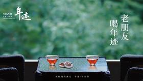 ♥镇店之宝！年迹 班章生态茶（勐海普洱茶（生茶）紧压茶）纪念版