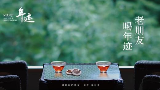 ♥镇店之宝！年迹 班章生态茶（勐海普洱茶（生茶）紧压茶）纪念版 商品图0