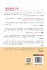 (仓发) 格雷厄姆之道：如何在中国实践价值投资 轻松版《证券分析》 雪球投资经典系列/中国经济出版社/姜开舰/9787513646529 商品缩略图2