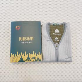 【乳胶马甲】月亮树乳胶马甲月