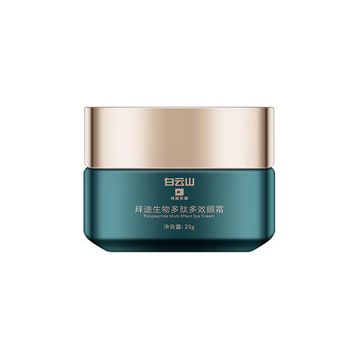 白云山多肽眼霜 多效呵护减少肌肤皱纹 提升弹性 多肽多效呵护眼周 祛除岁月痕迹 商品图4