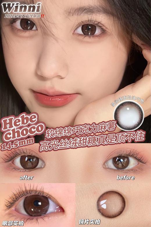 WINNI&milcacon年抛半年抛联名活动 商品图7