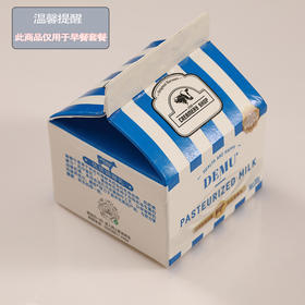 热鲜牛奶 套餐组合