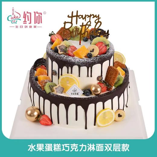 水果蛋糕双层创意款 商品图0