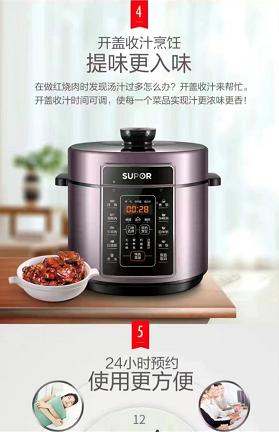 苏泊尔电压力锅60FC07Q 商品图0