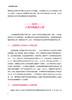 人生回顾理论与实务 肖惠敏主编 整合人生经历的心理疗愈 人生回顾基础理论基本技能 人民卫生出版社9787117327213 商品缩略图4