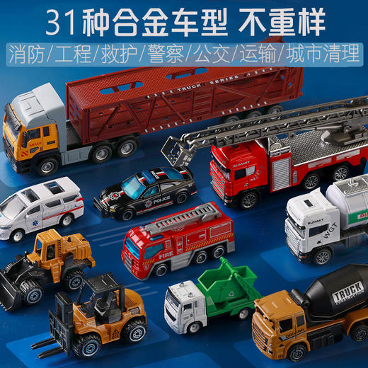 Kicasi凯卡西合金车城市工程环卫消防车模型套装儿童玩具礼盒男孩儿礼物 商品图4
