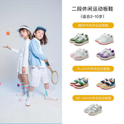 新品|小蓝羊2-10岁2022秋季新品休闲运动板鞋 商品图0