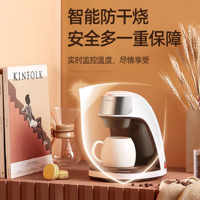 【美式咖啡机】家用小型便携式智能咖啡机 办公室冲煮花茶机滴滤式咖啡机