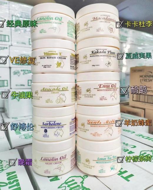 【中欧班列精选2盒】澳州澳芝曼维E/山羊奶蜂蜜/牛油果/卡卡杜李面霜250g/盒  原装进口  品牌授权 商品图1