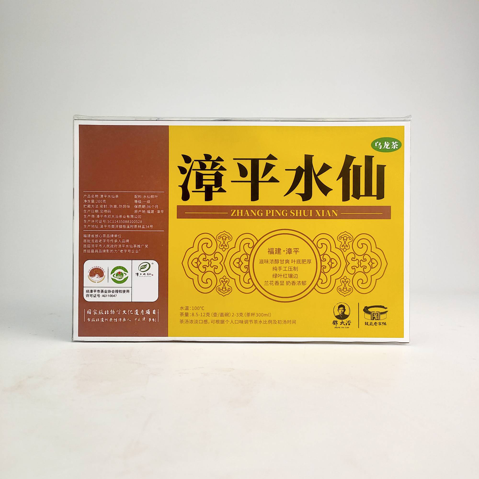 【邓大沿】  邓大沿漳平水仙 200g