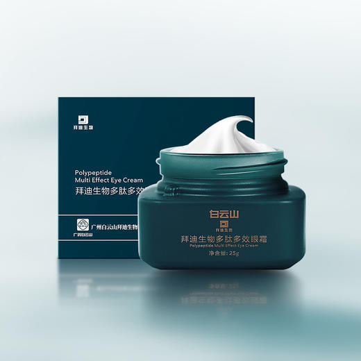 白云山多肽眼霜 多效呵护减少肌肤皱纹 提升弹性 多肽多效呵护眼周 祛除岁月痕迹 商品图1