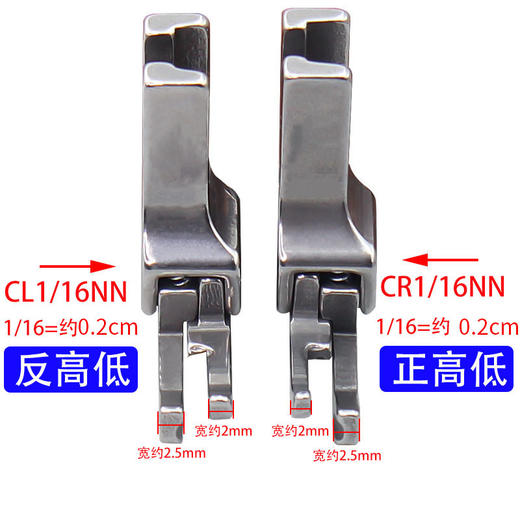 全钢正反上拉链窄高低牙签压脚0.1/0.2平车压明线CL1/16NN 1/32NN 商品图3
