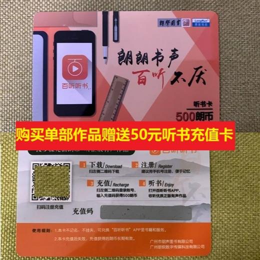 金庸作品集朗声旧版（购买全集36册赠"笑傲江湖"有声书兑换卡） 商品图3