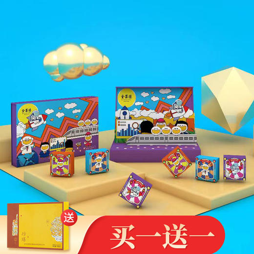 全聚德多彩时节月饼礼盒 买一盒赠送御食好礼一盒 商品图0