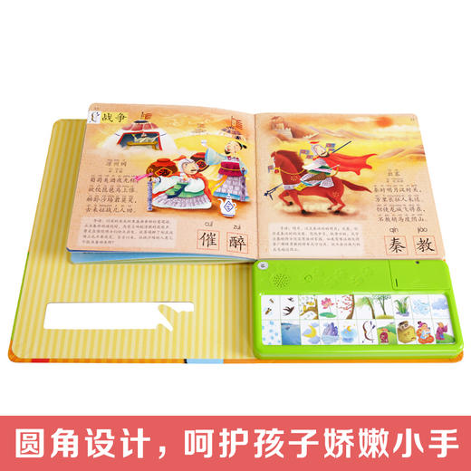 (仓发) 我会读古诗 3-6岁乐乐趣幼儿启蒙发声书国学经典互动发声系列 童书/未来出版社/9787541745522 商品图4