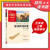 (仓发) 非洲民间故事 快乐读书吧 五年级上册推荐阅读 附带阅读耐力记录表 商务印书馆/商务印书馆/9787100186100 商品缩略图0